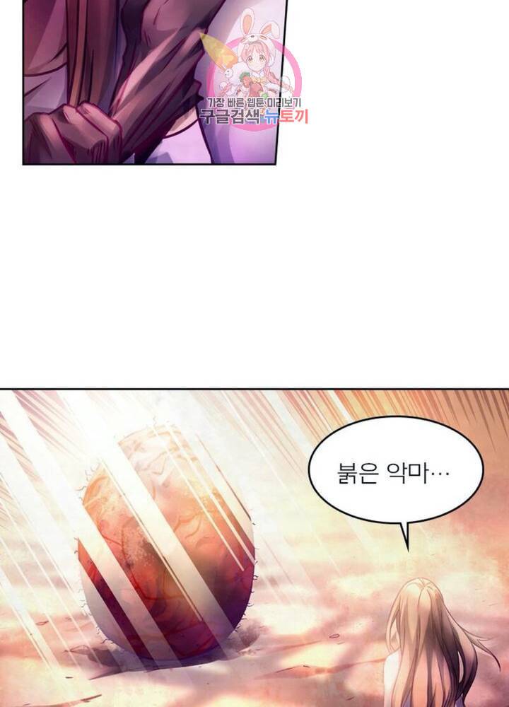 블러디 발렌타인 인류종말  280화 275화 11