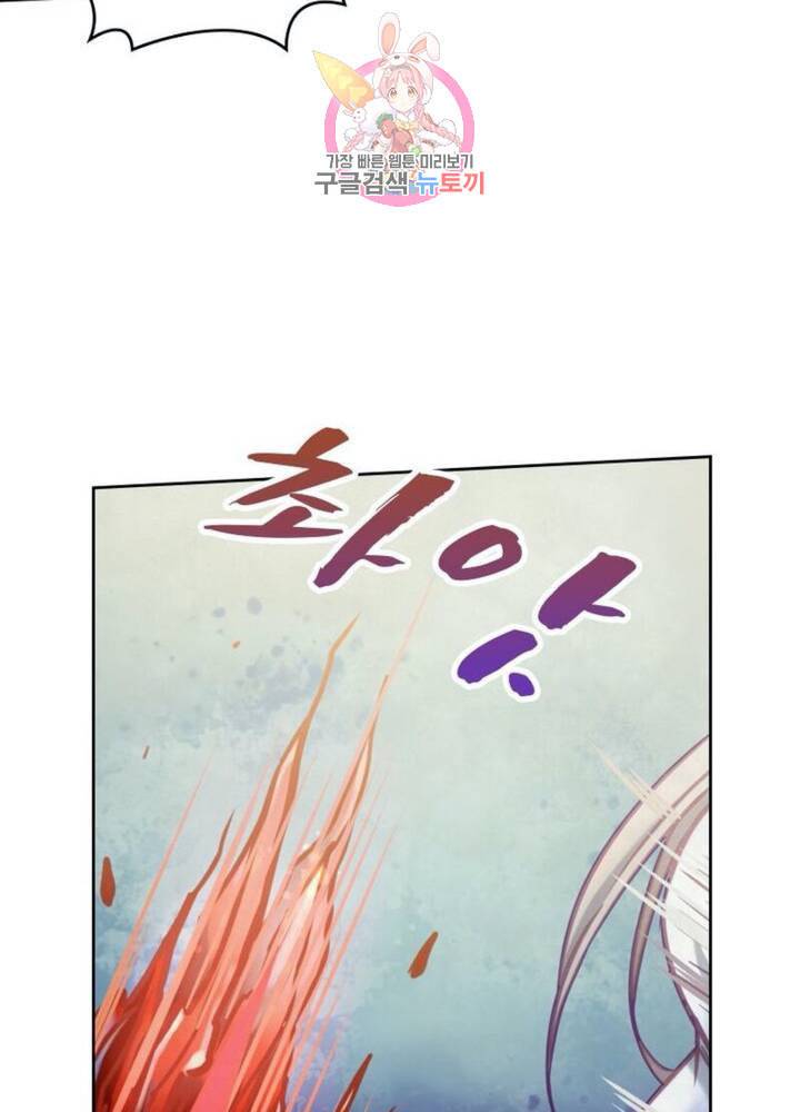 블러디 발렌타인 인류종말  280화 275화 13