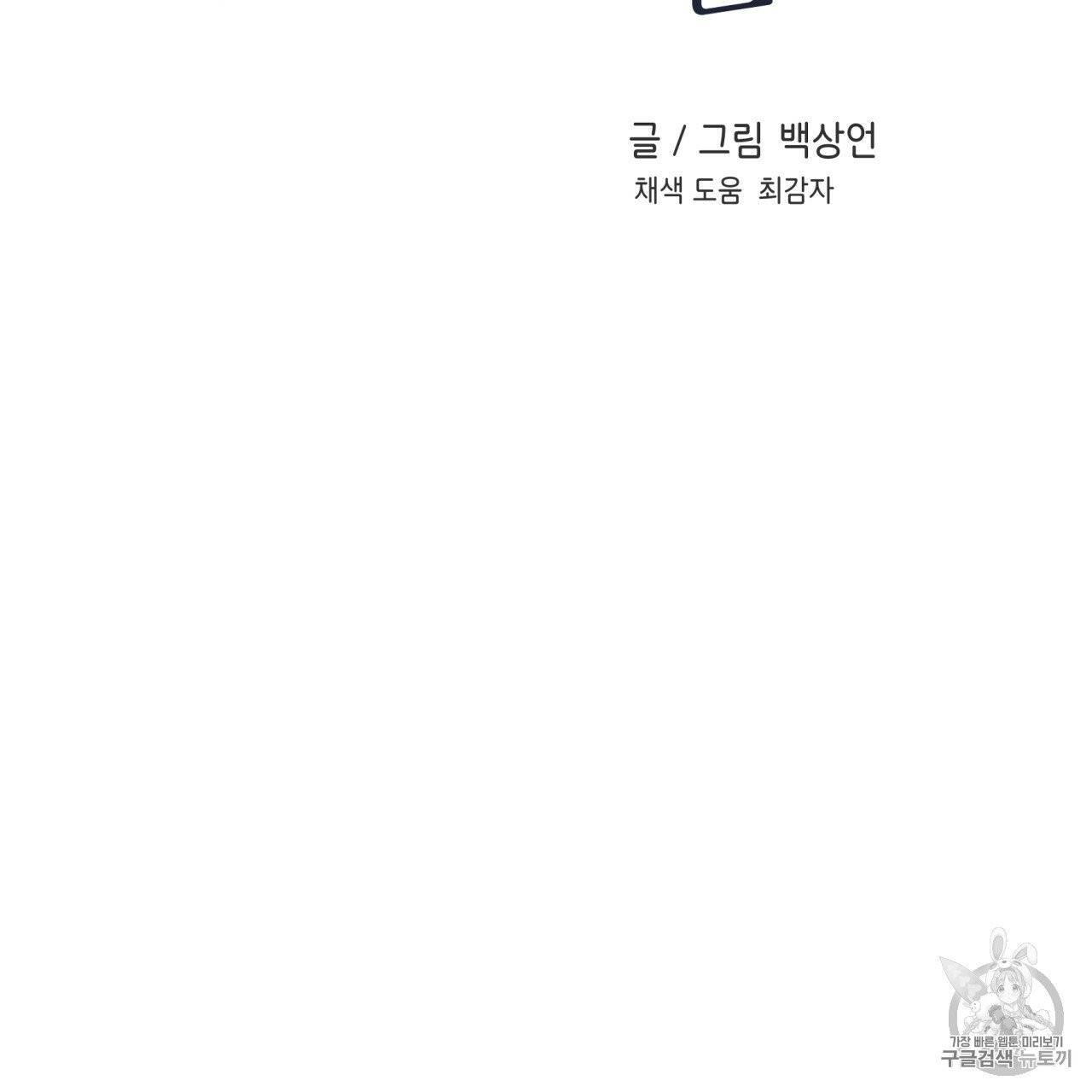 플립턴 25화 2