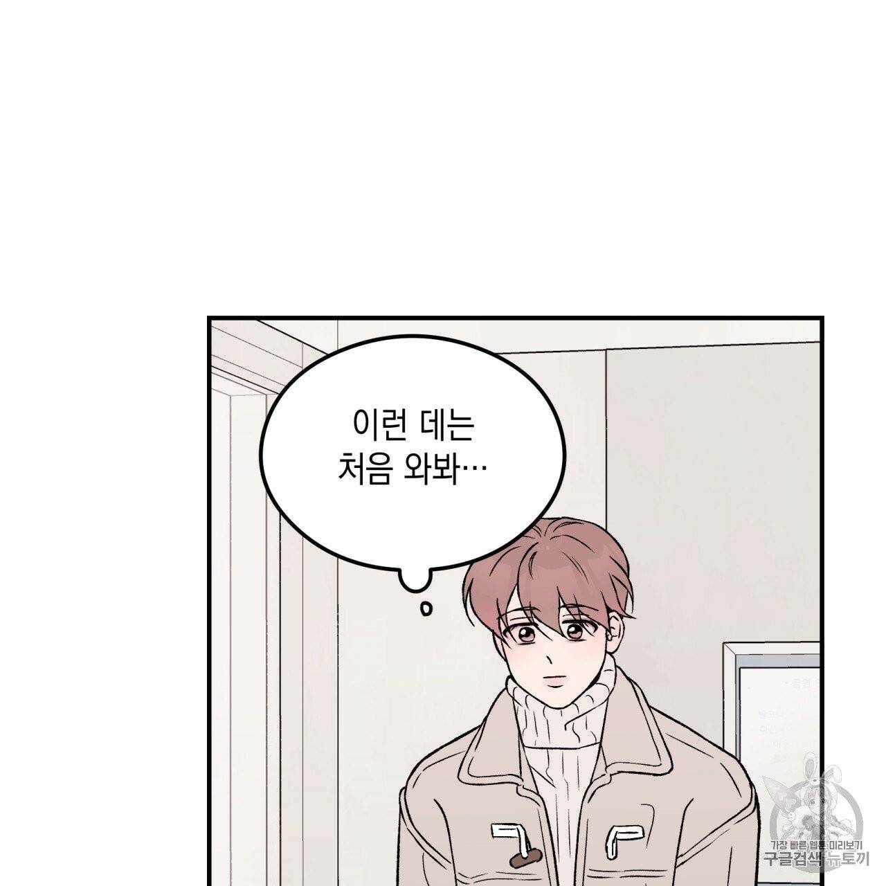 플립턴 25화 4