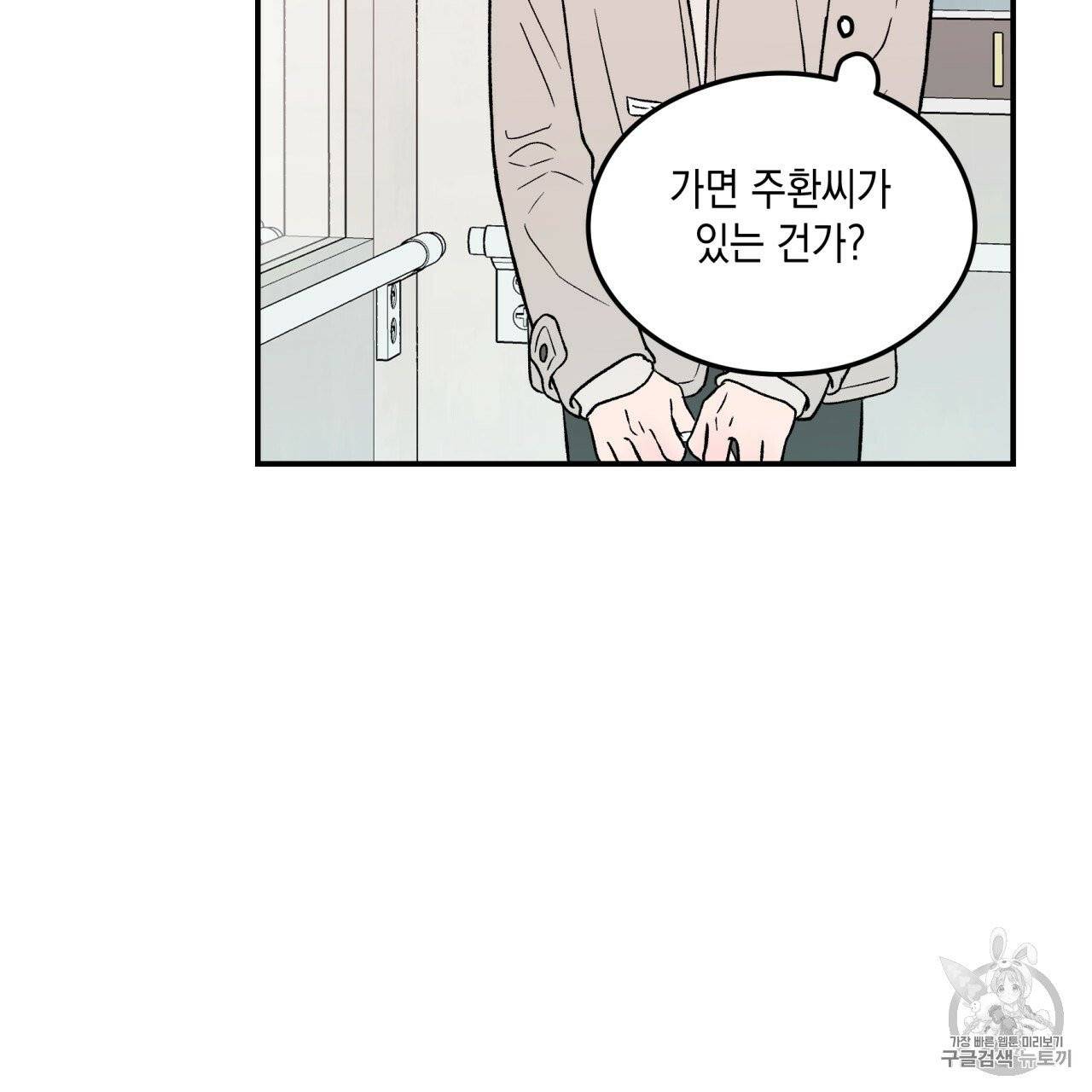 플립턴 25화 5