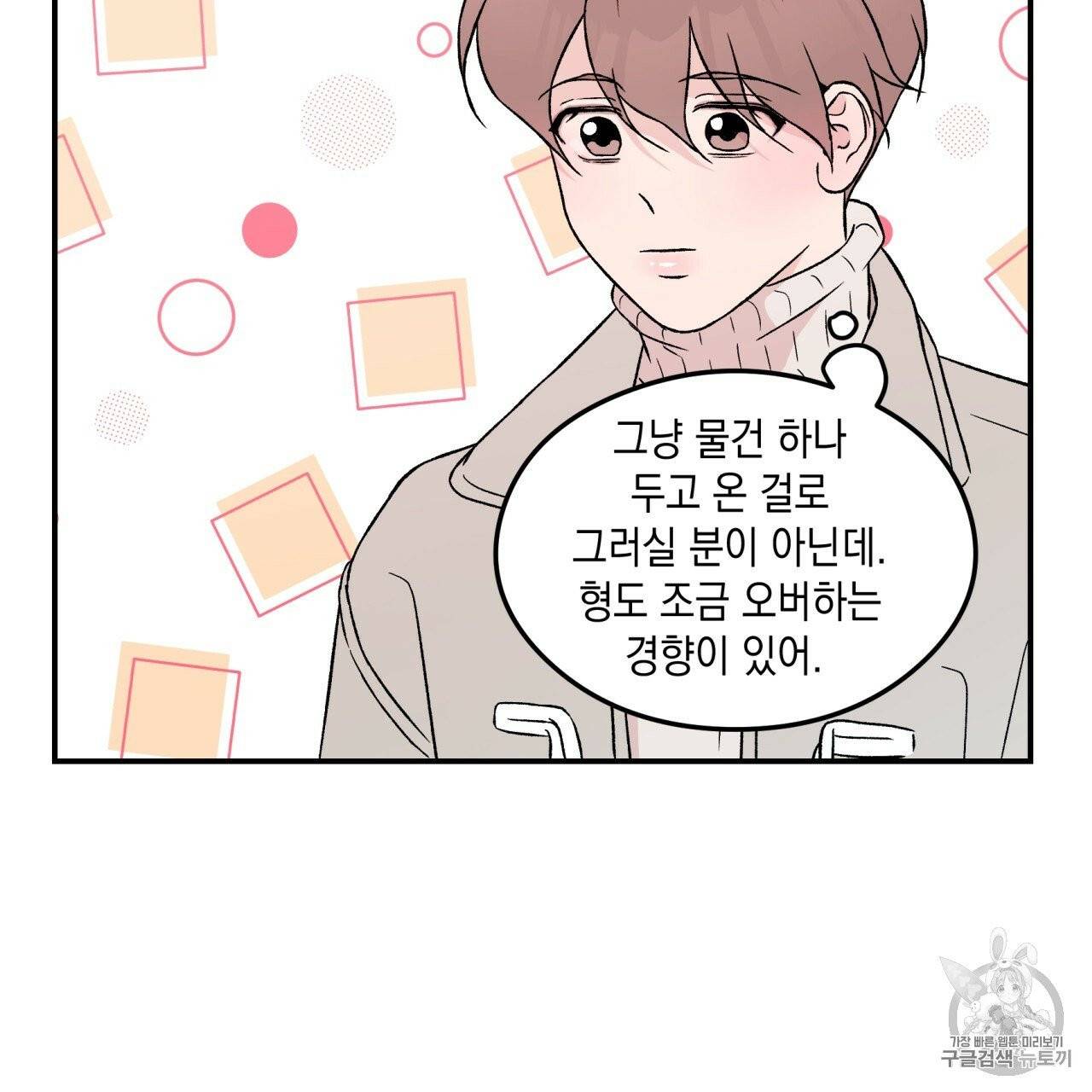 플립턴 25화 7