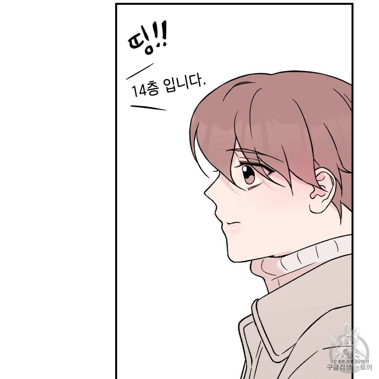 플립턴 25화 8