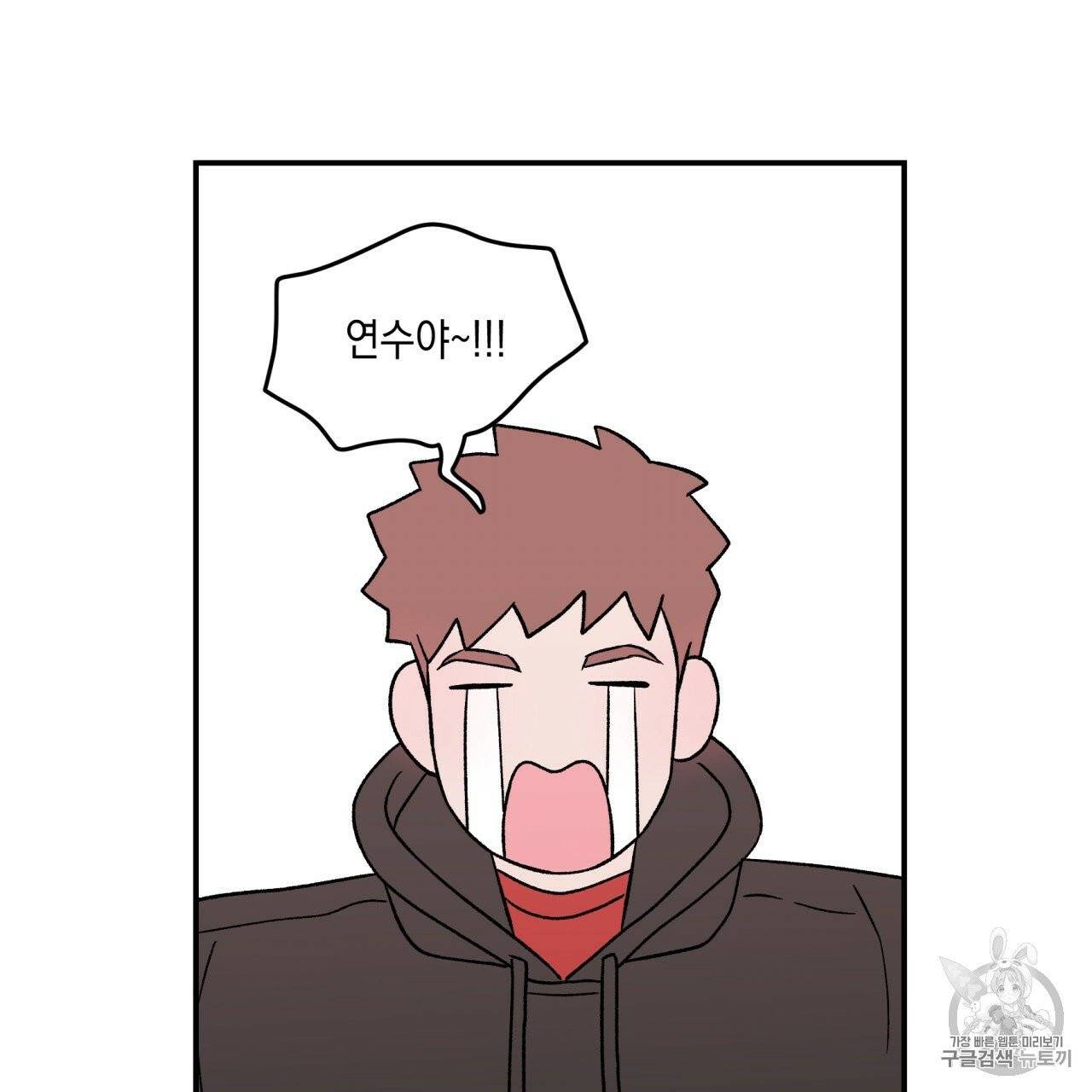 플립턴 25화 10