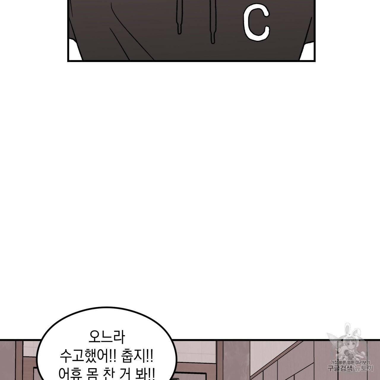 플립턴 25화 11