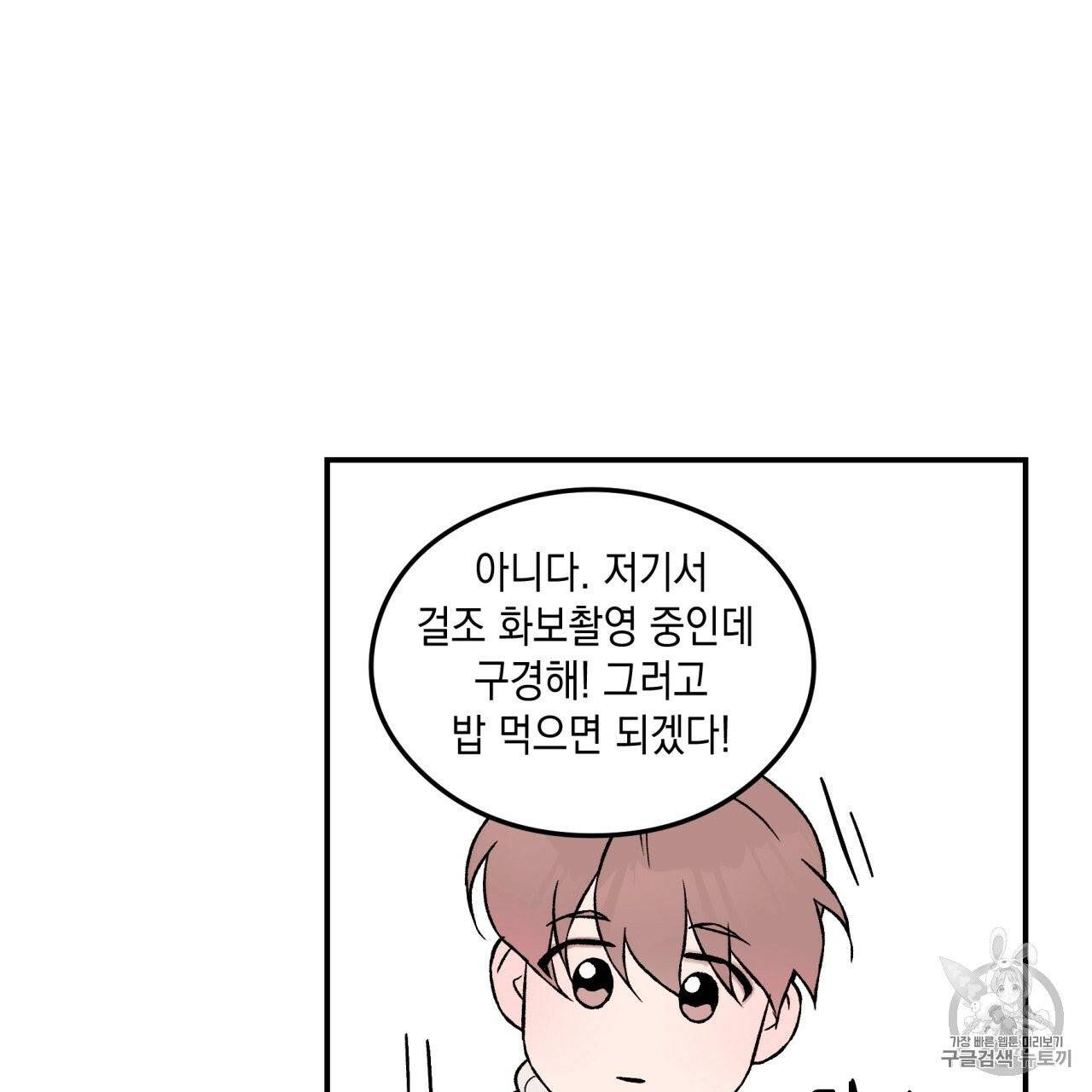 플립턴 25화 14