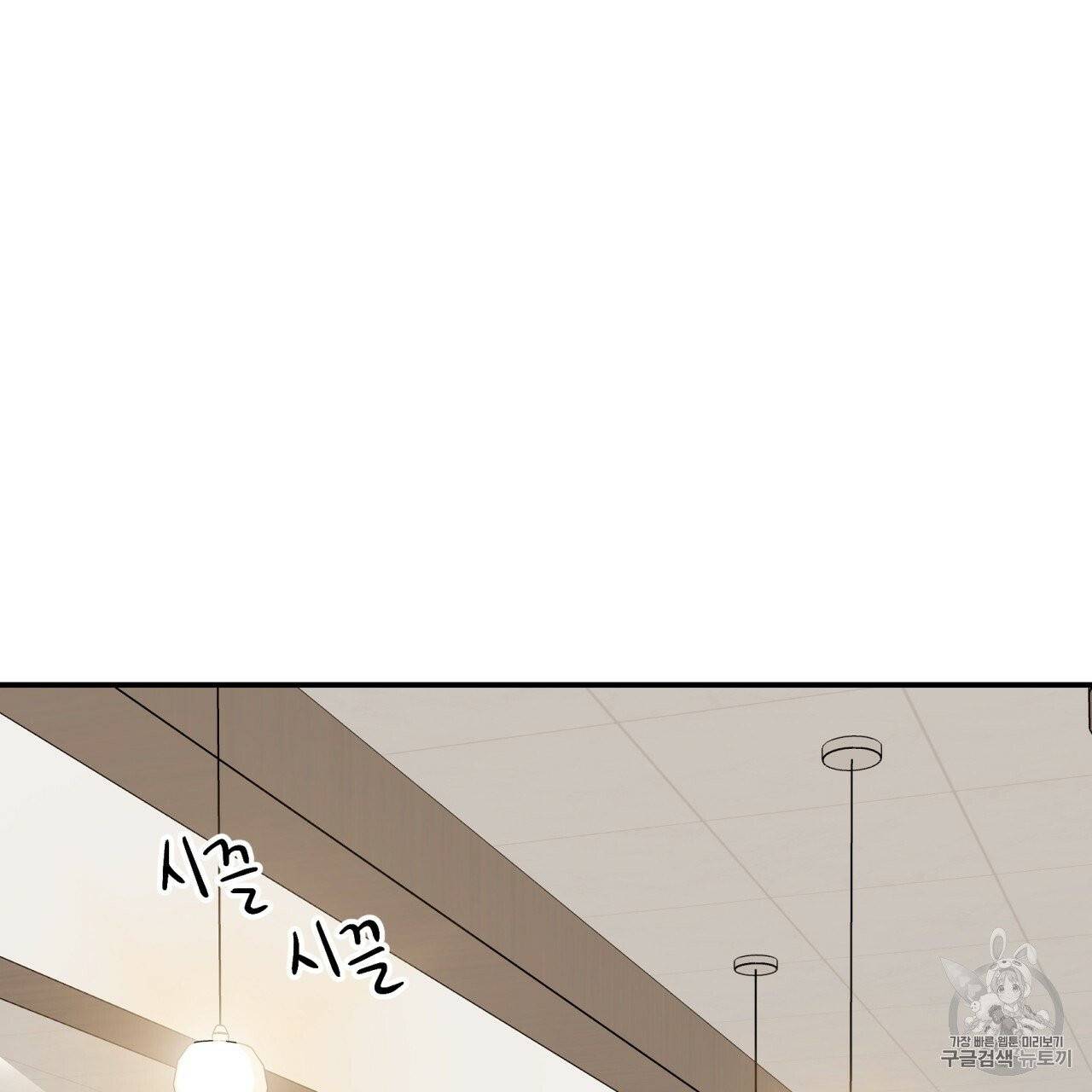 플립턴 25화 16