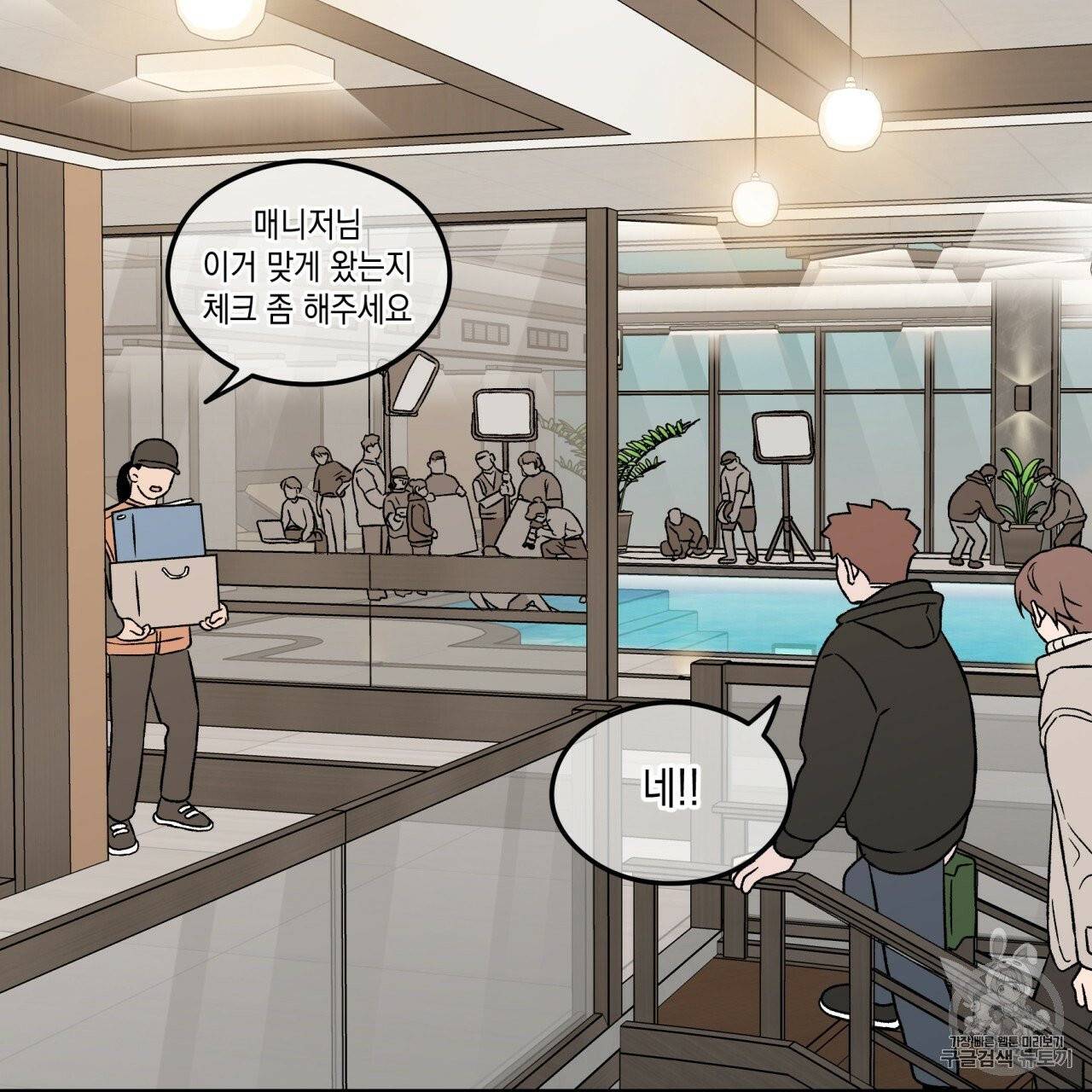 플립턴 25화 17