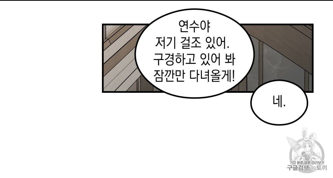 플립턴 25화 18