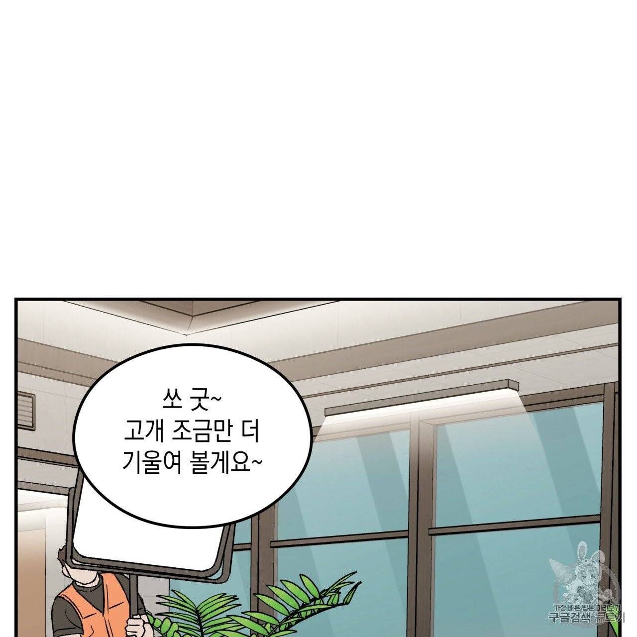 플립턴 25화 19