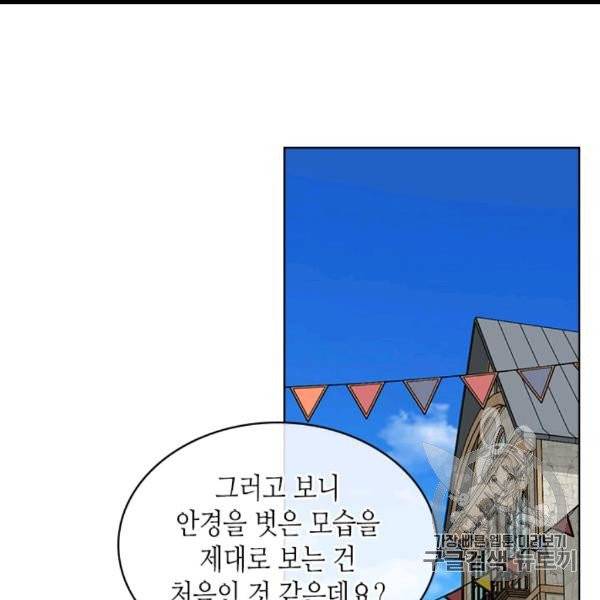 악역이 베푸는 미덕 49화 3