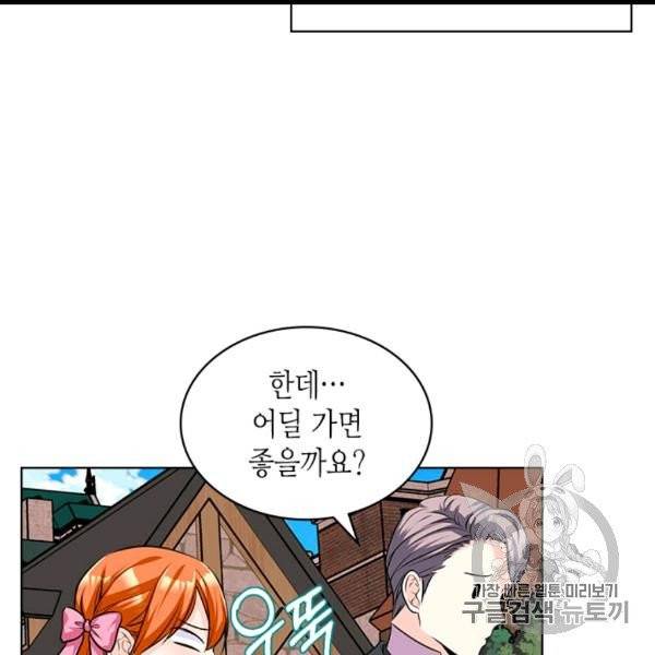 악역이 베푸는 미덕 49화 13