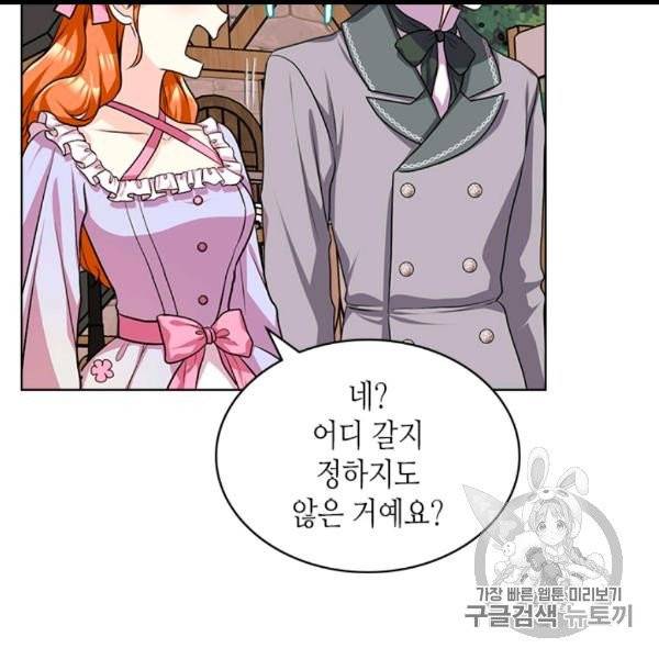 악역이 베푸는 미덕 49화 14