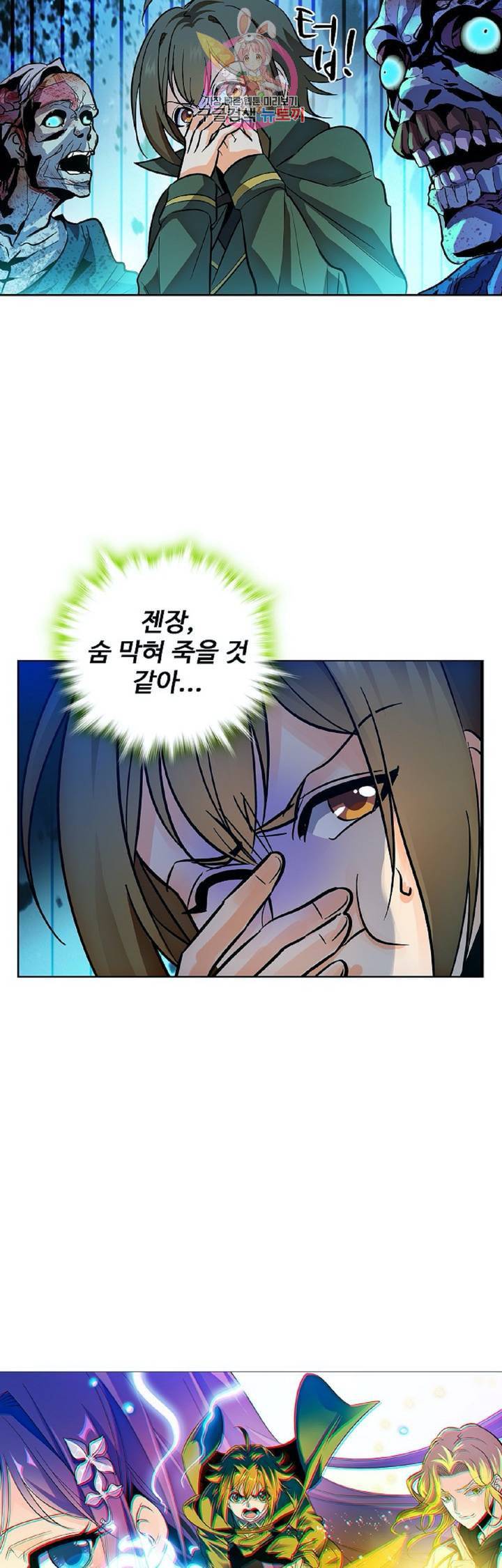 전직법사 268화 2