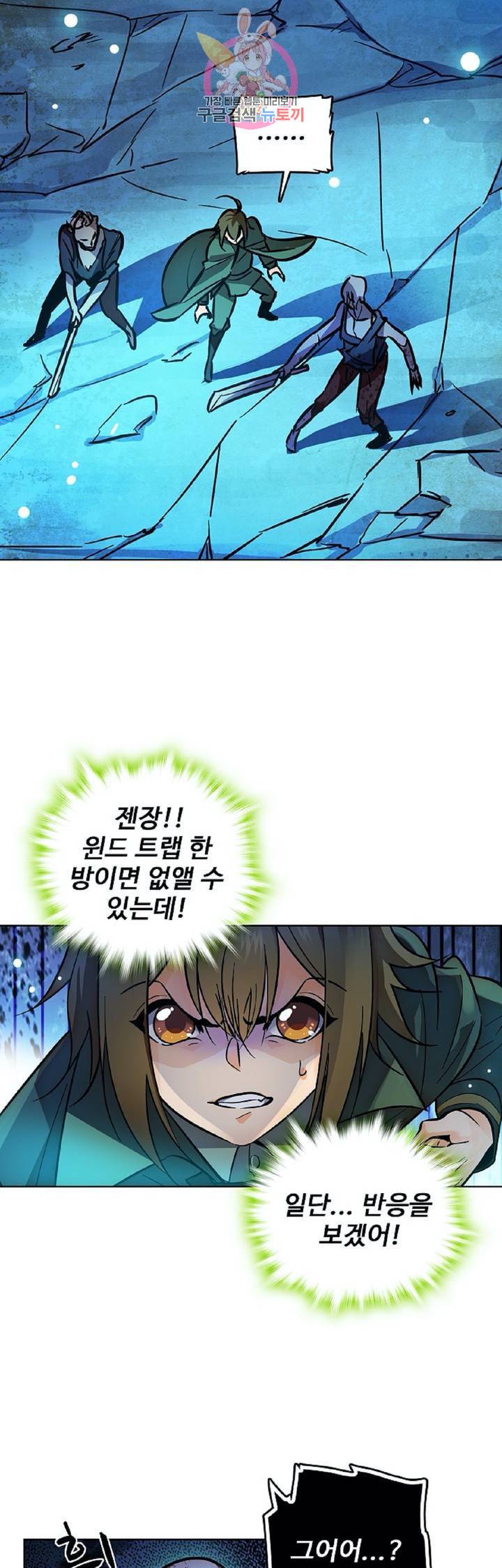 전직법사 268화 5