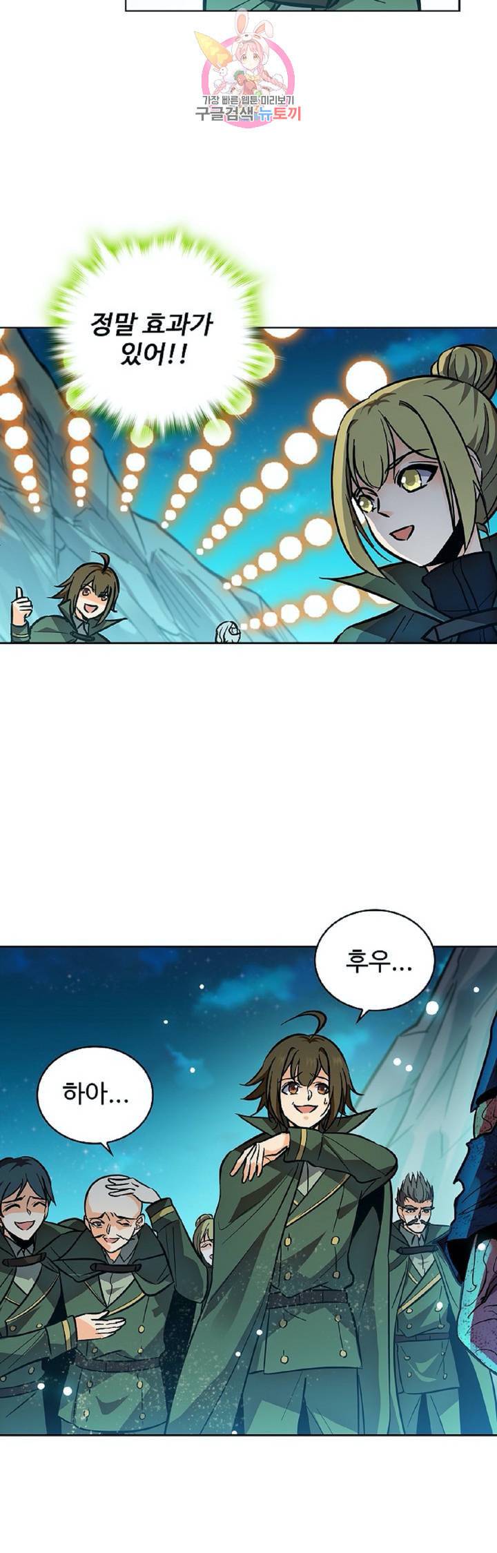 전직법사 268화 8