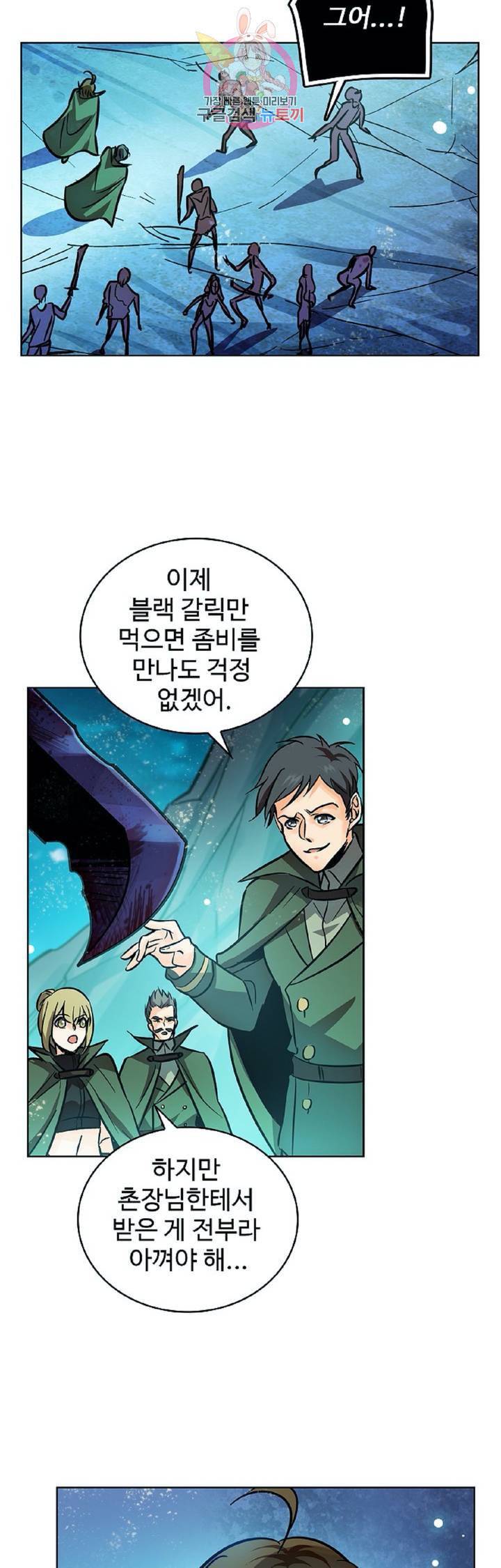 전직법사 268화 10