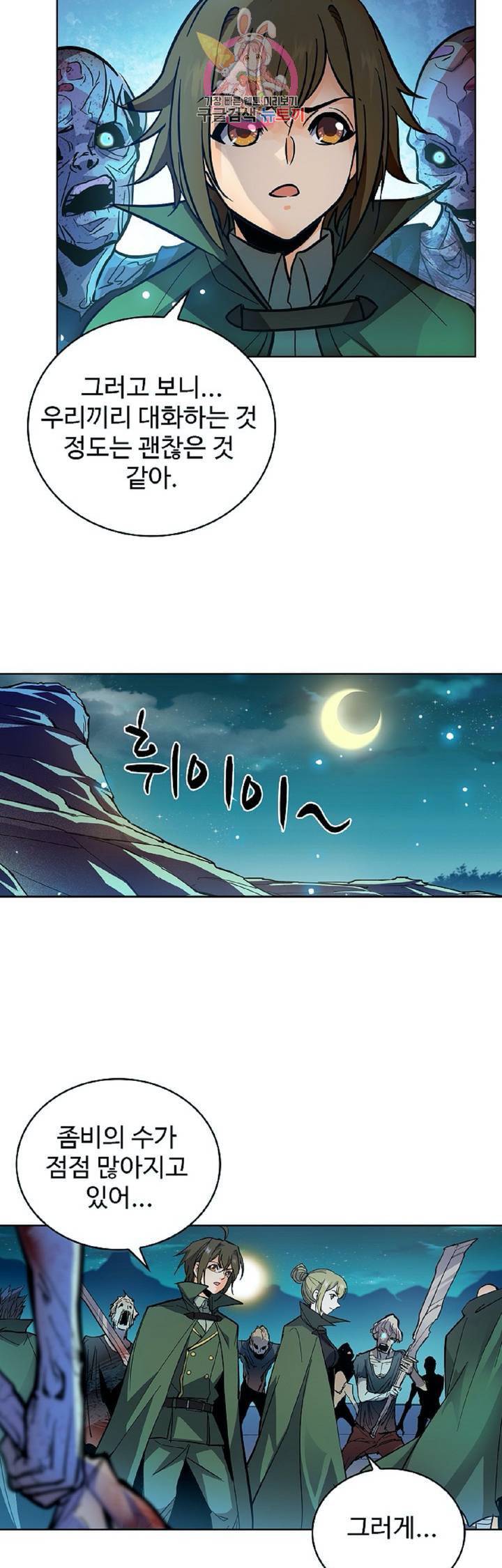 전직법사 268화 11