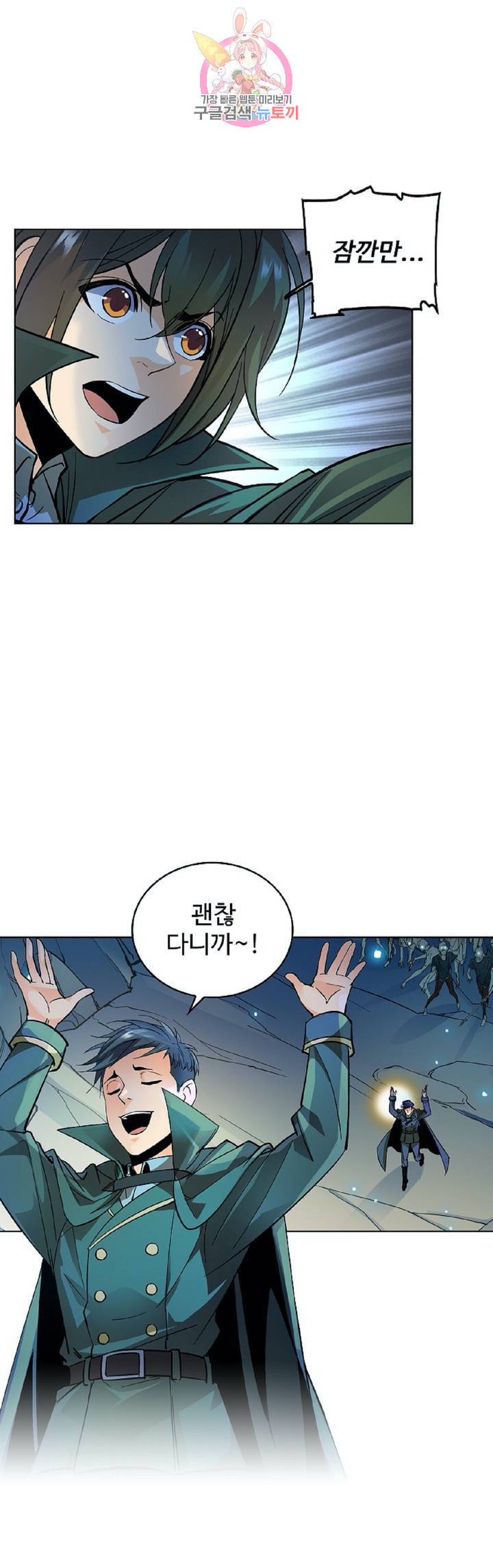 전직법사 268화 13