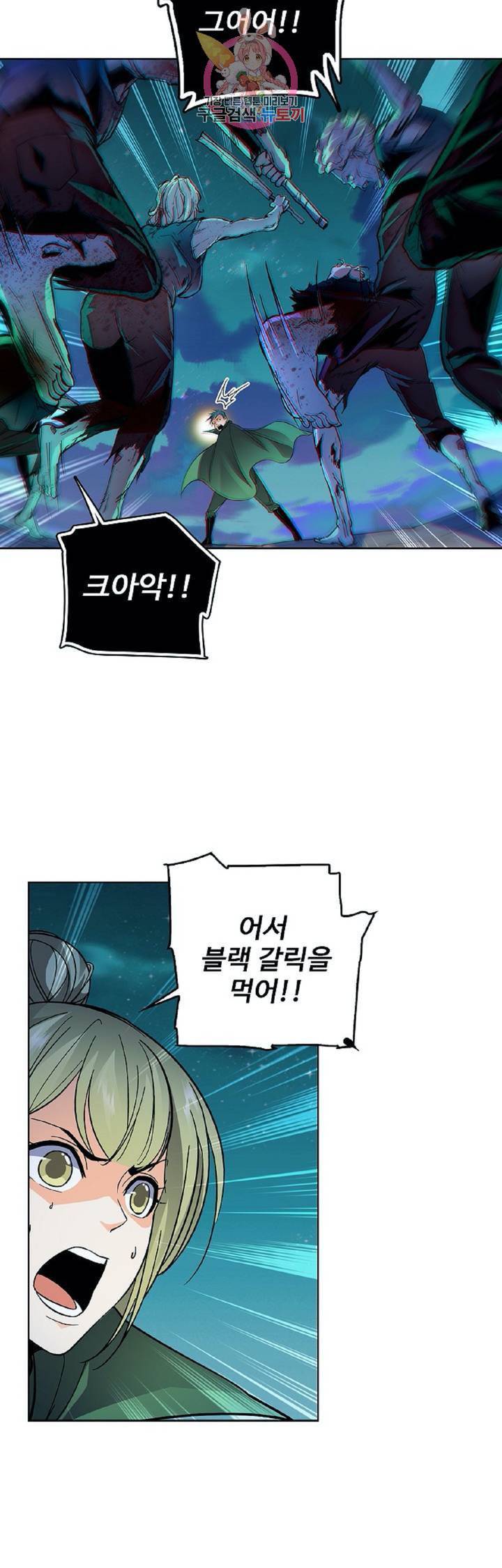 전직법사 268화 16