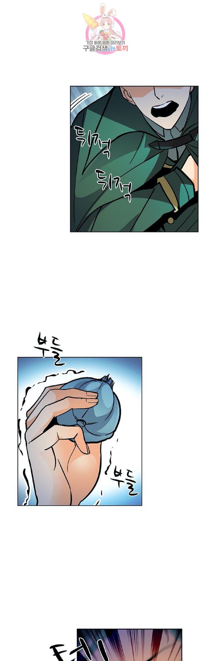 전직법사 268화 17