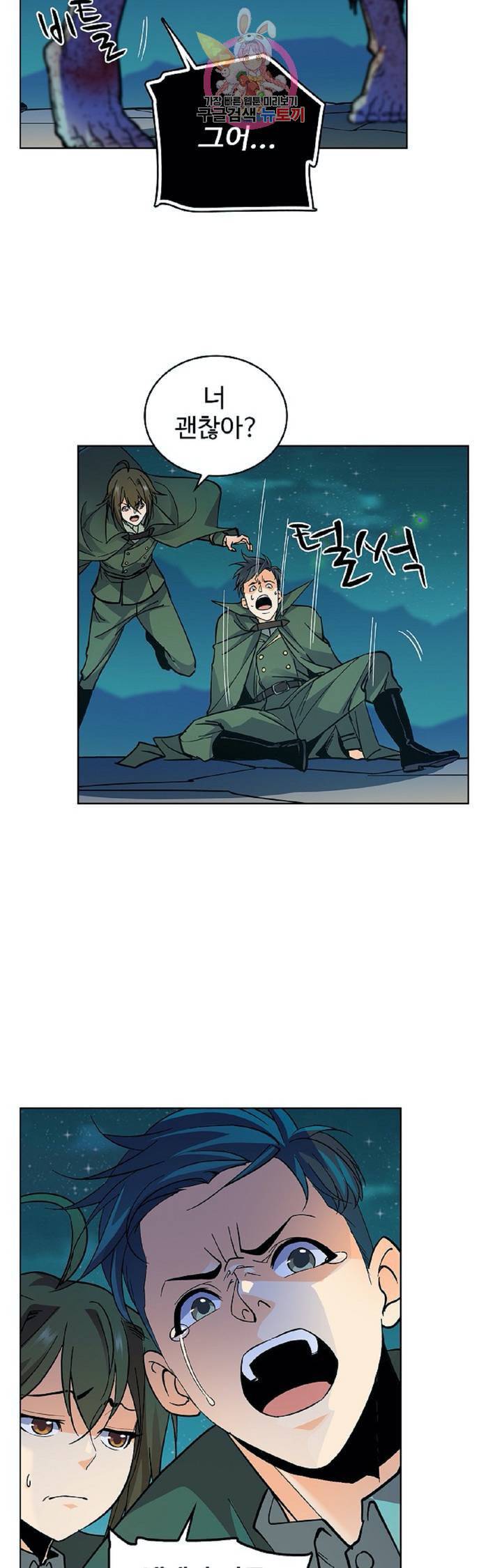 전직법사 268화 20