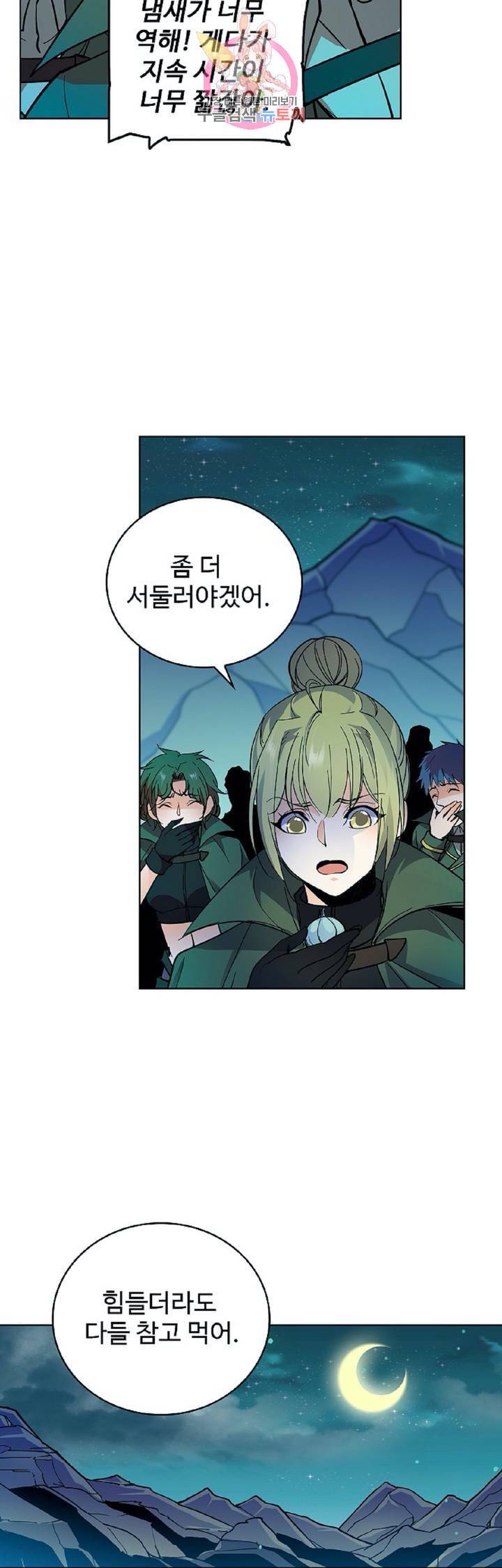 전직법사 268화 21