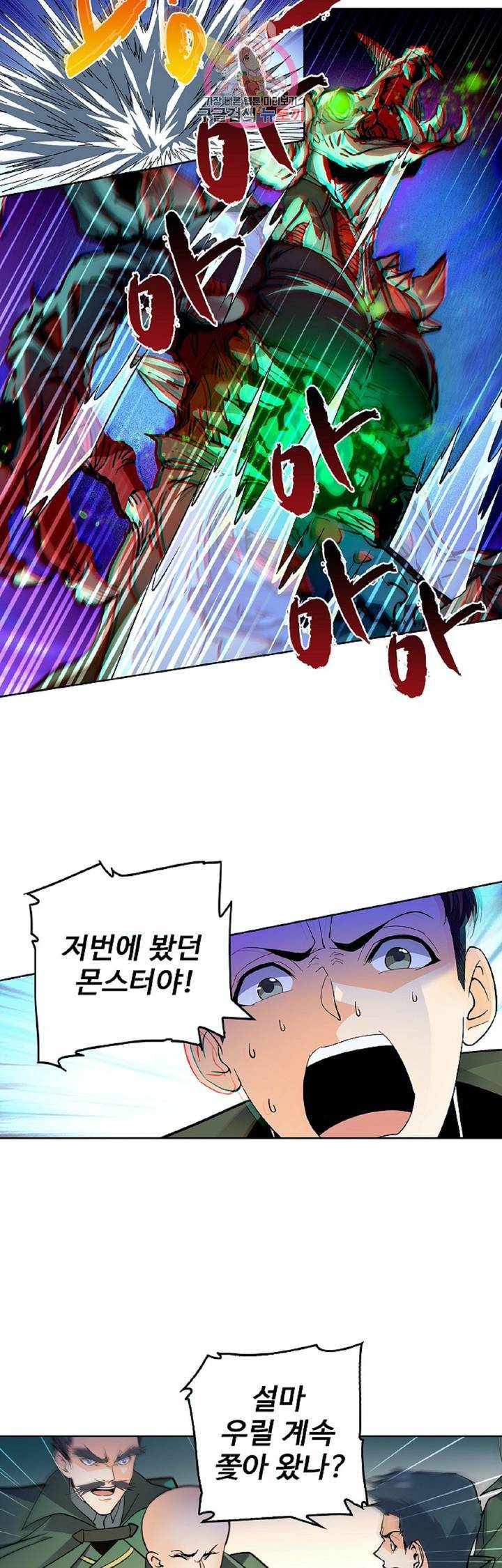 전직법사 268화 23