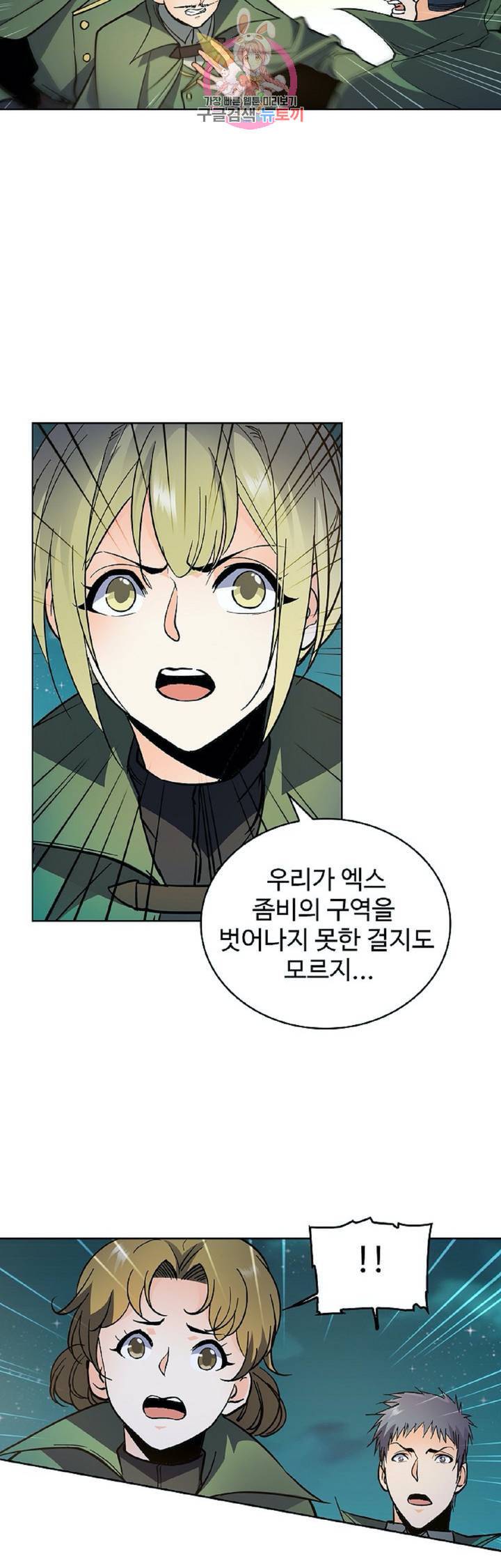 전직법사 268화 24