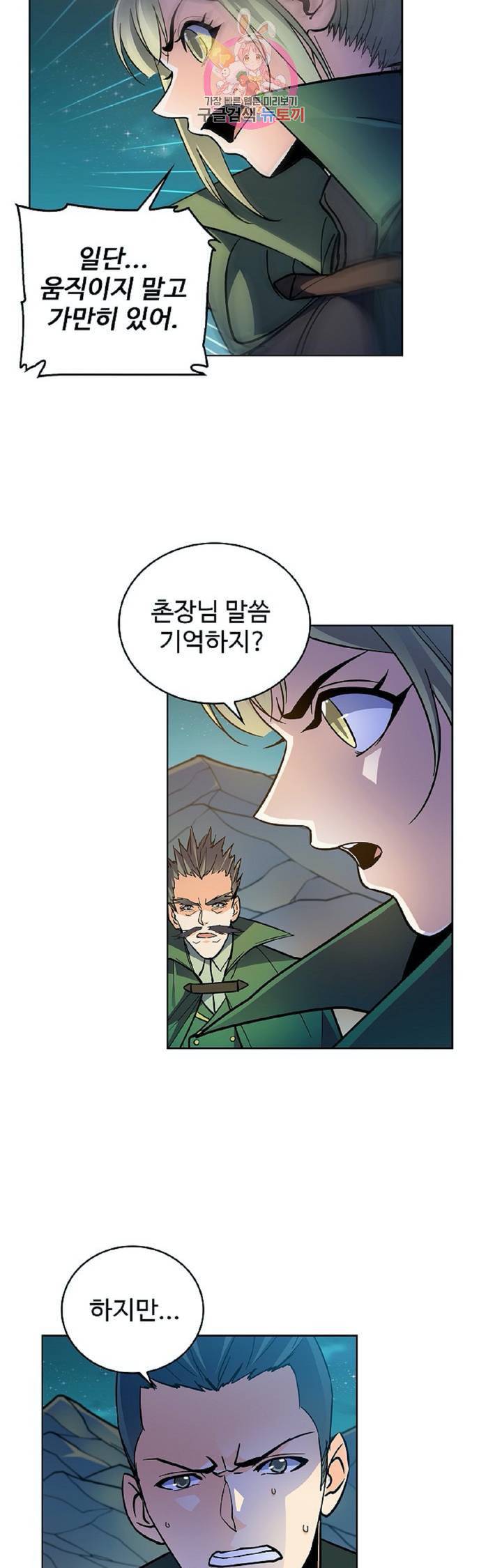 전직법사 268화 26