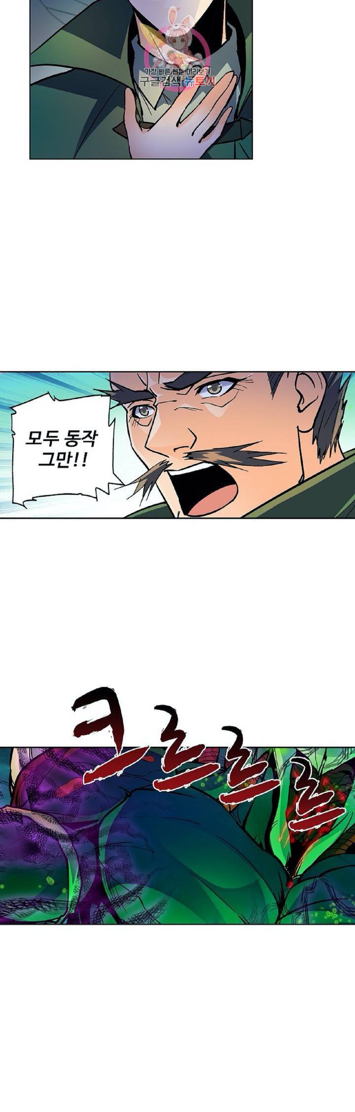 전직법사 268화 27