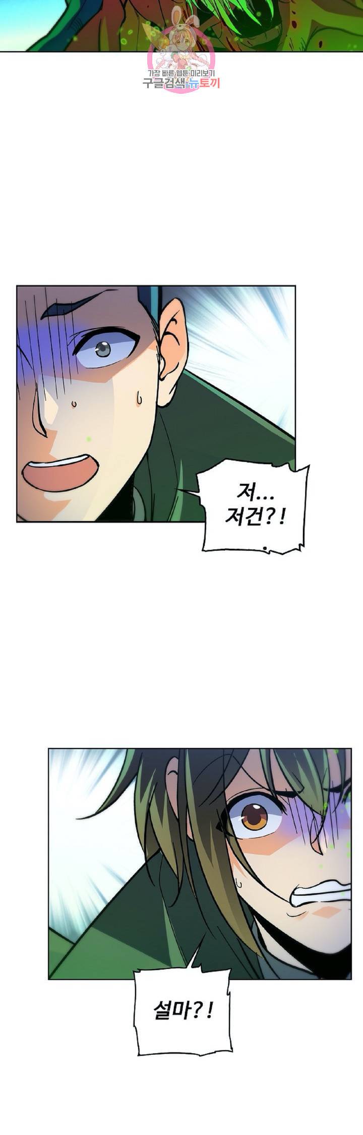 전직법사 268화 29