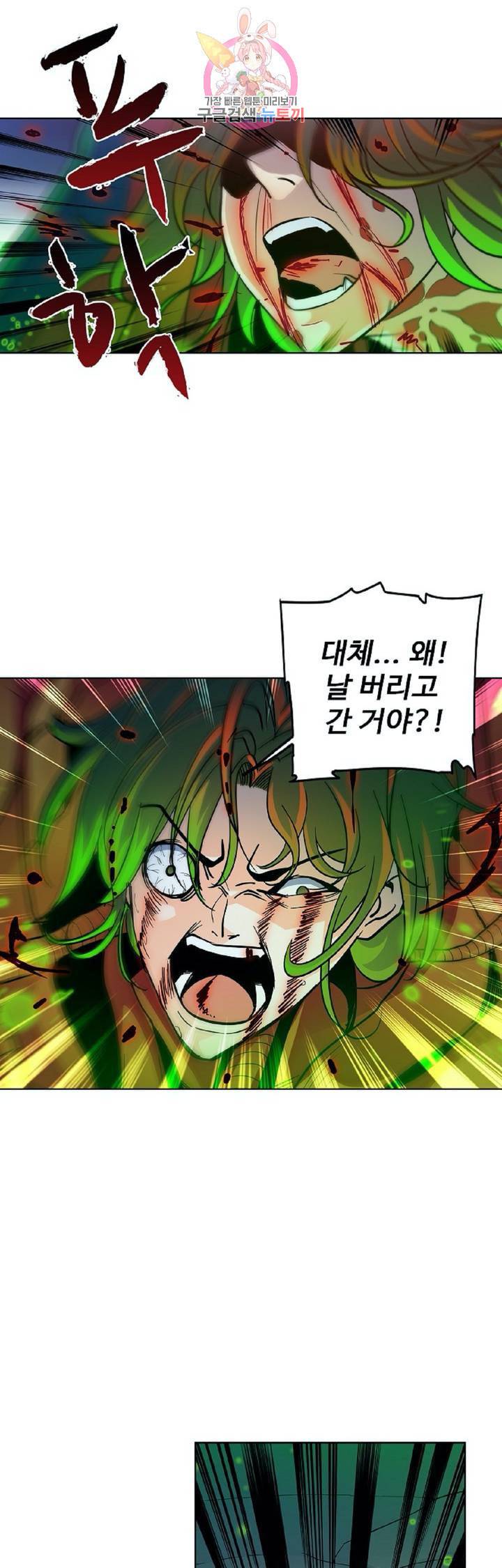 전직법사 268화 30