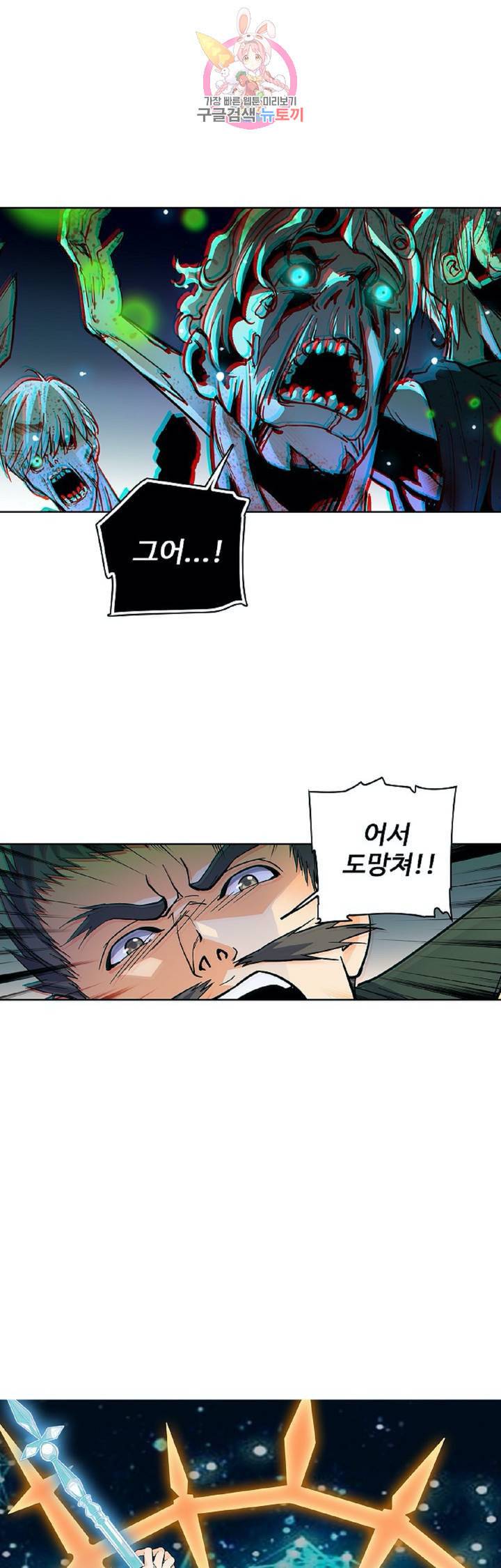 전직법사 268화 33