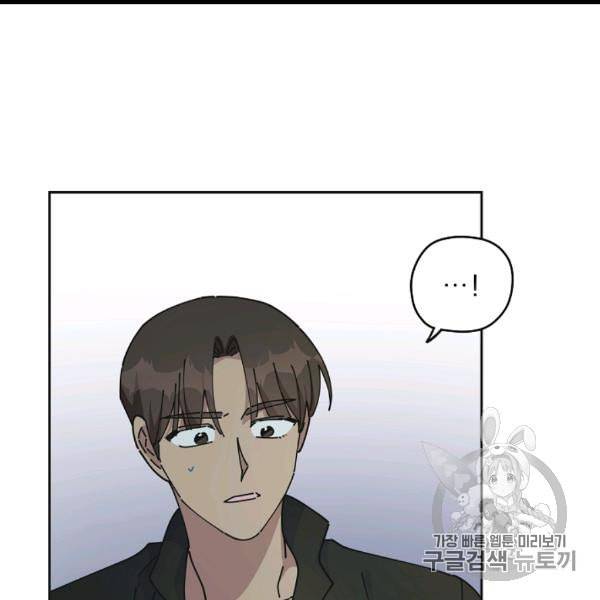악녀의 남주님 45화 3