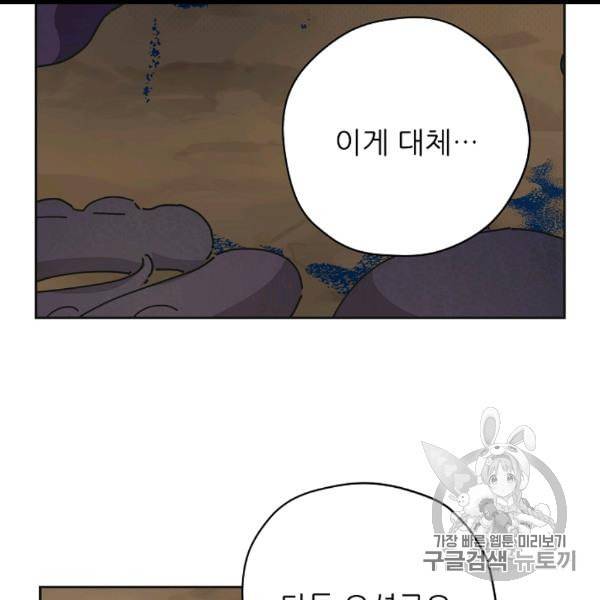 악녀의 남주님 45화 7