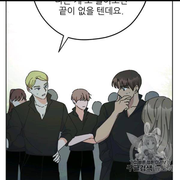 악녀의 남주님 45화 12