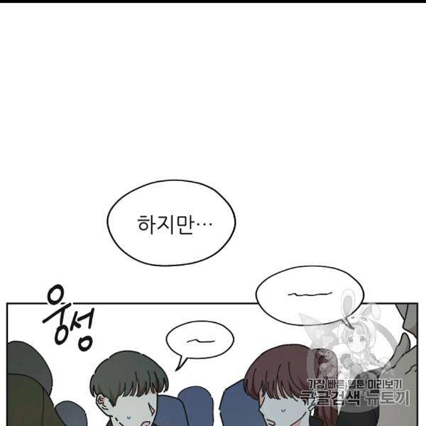 악녀의 남주님 45화 14
