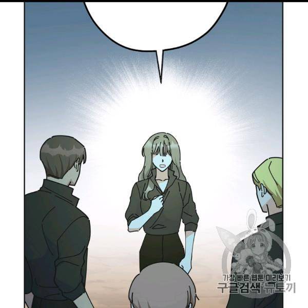 악녀의 남주님 45화 18
