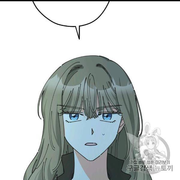 악녀의 남주님 45화 20