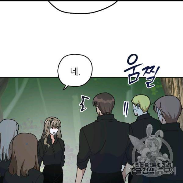 악녀의 남주님 45화 24