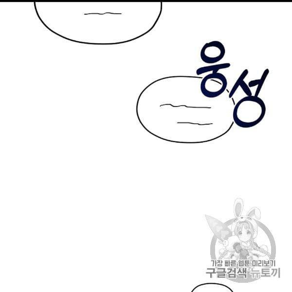 악녀의 남주님 45화 26
