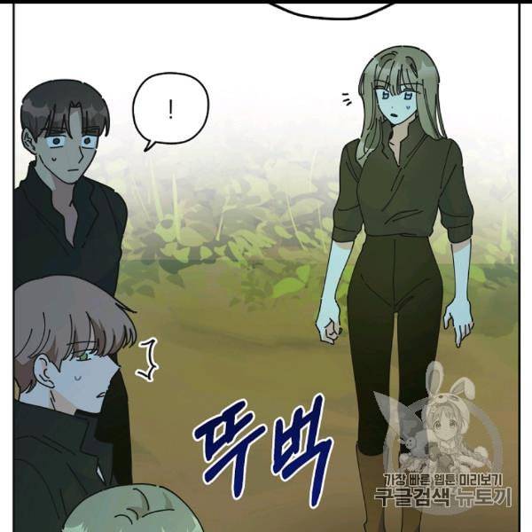 악녀의 남주님 45화 29