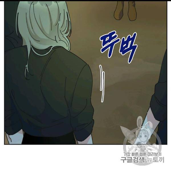 악녀의 남주님 45화 30