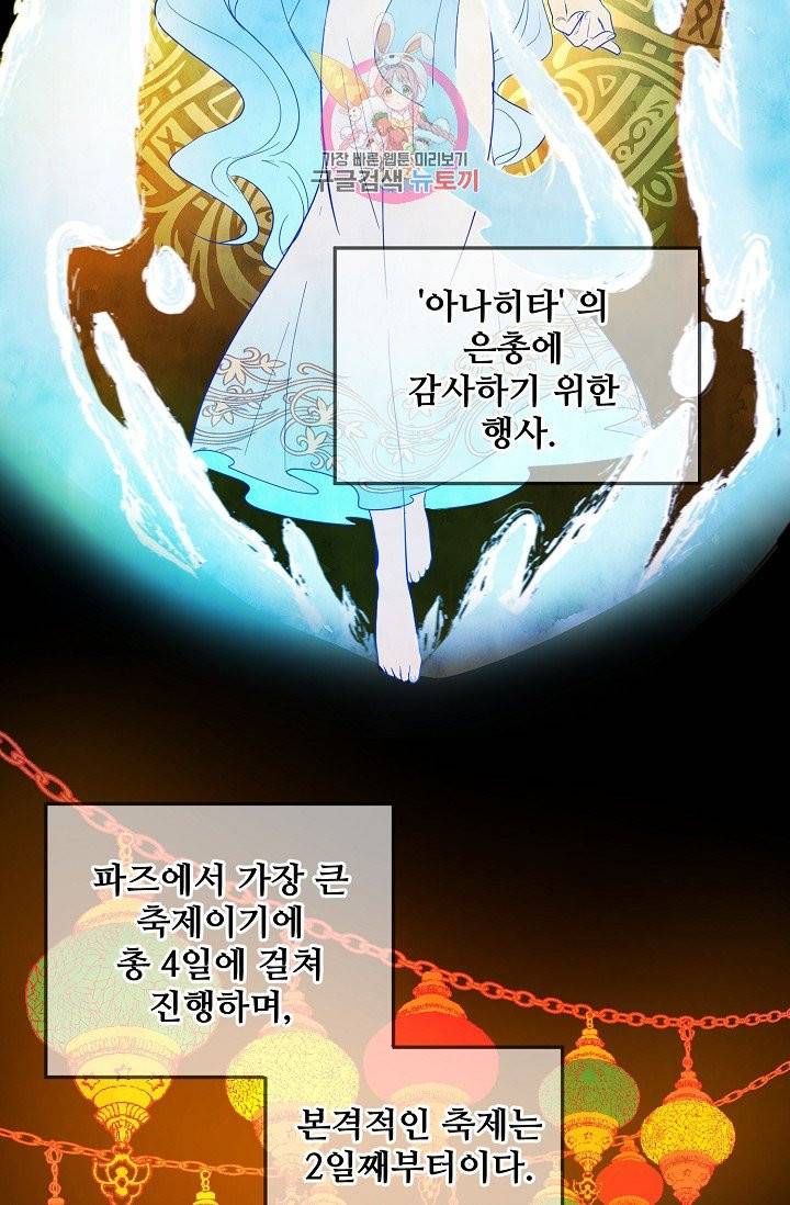 램프의 아미나 58화 2