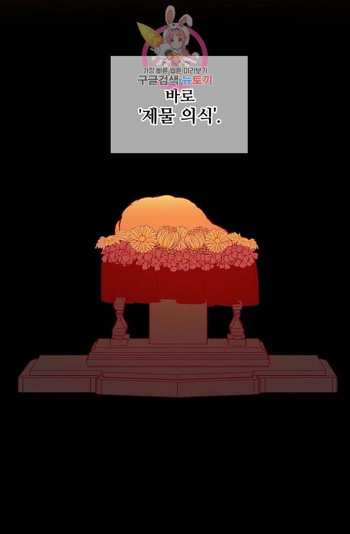 램프의 아미나 58화 4