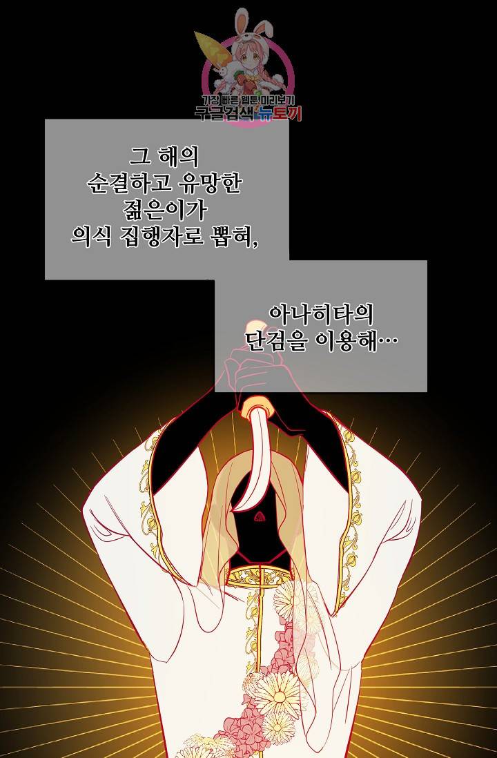 램프의 아미나 58화 5