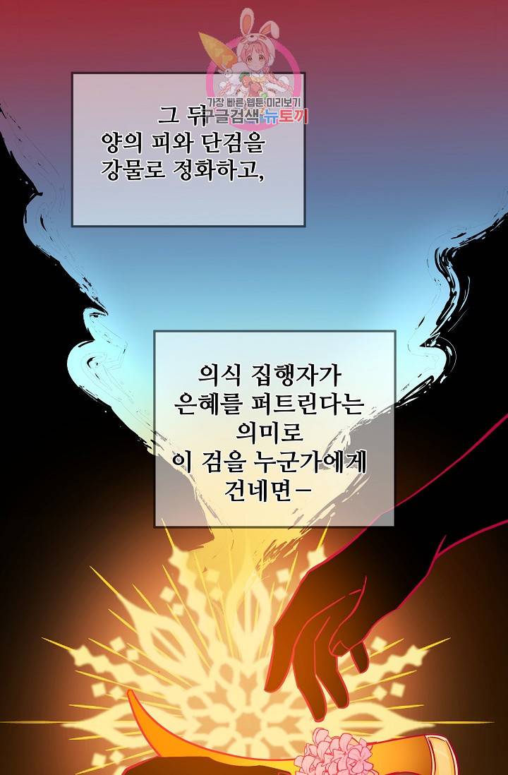 램프의 아미나 58화 7