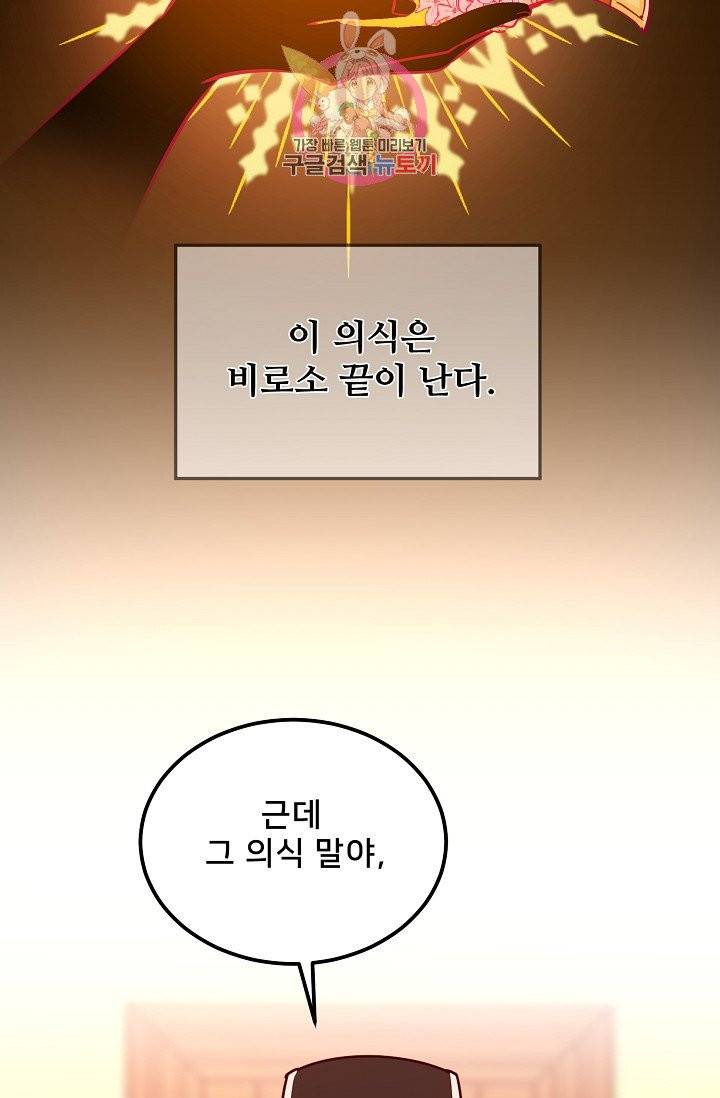 램프의 아미나 58화 8