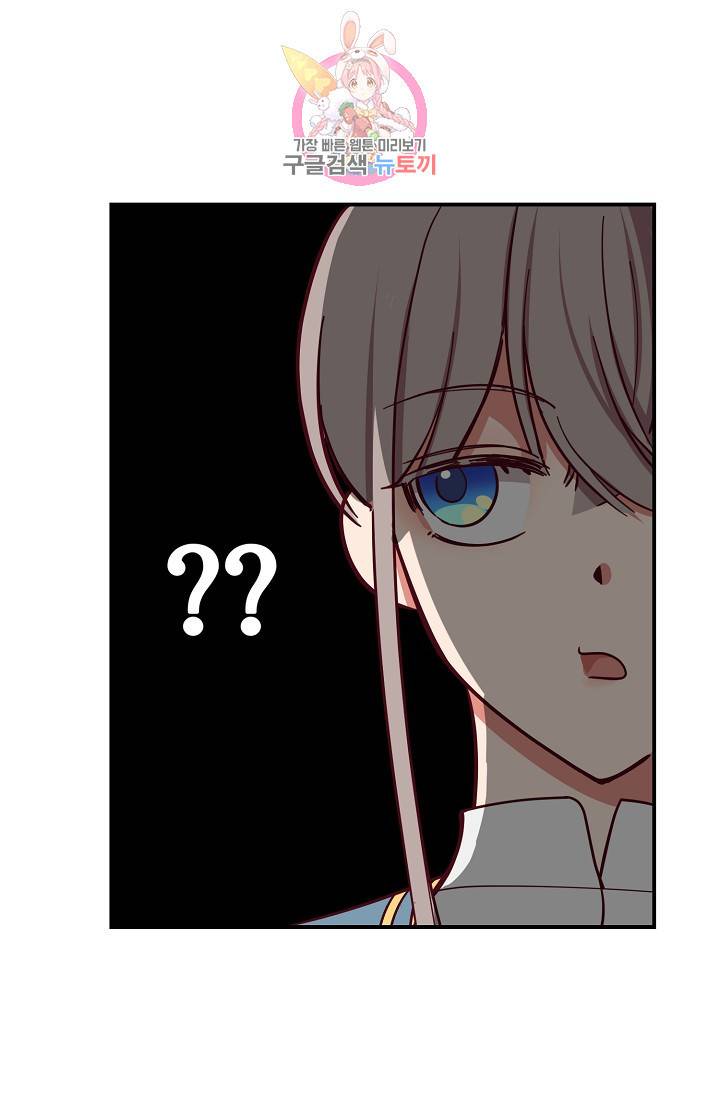 램프의 아미나 58화 21